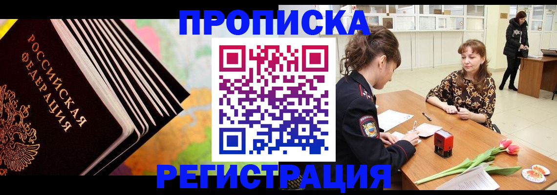 найти адрес прописки в Котласе