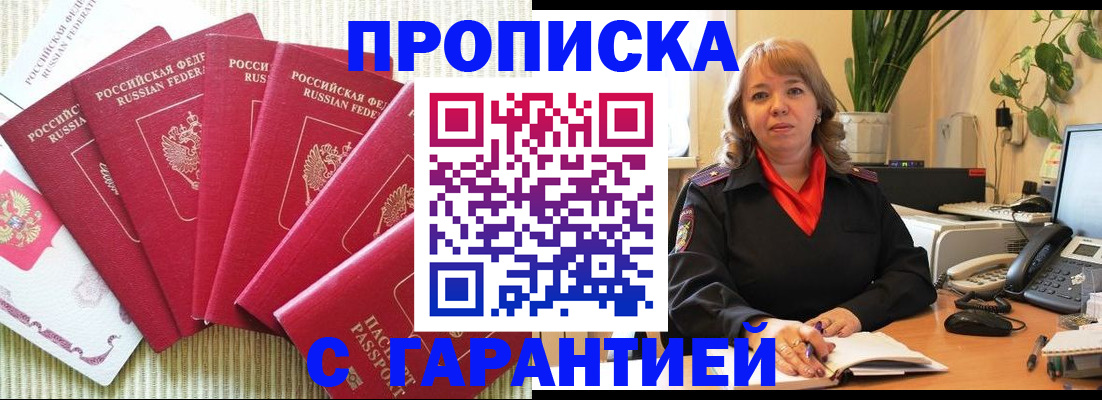 временная регистрация собственник в Котласе