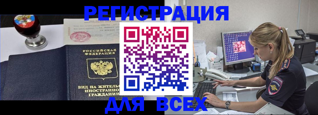 временная регистрация гарантия в Котласе