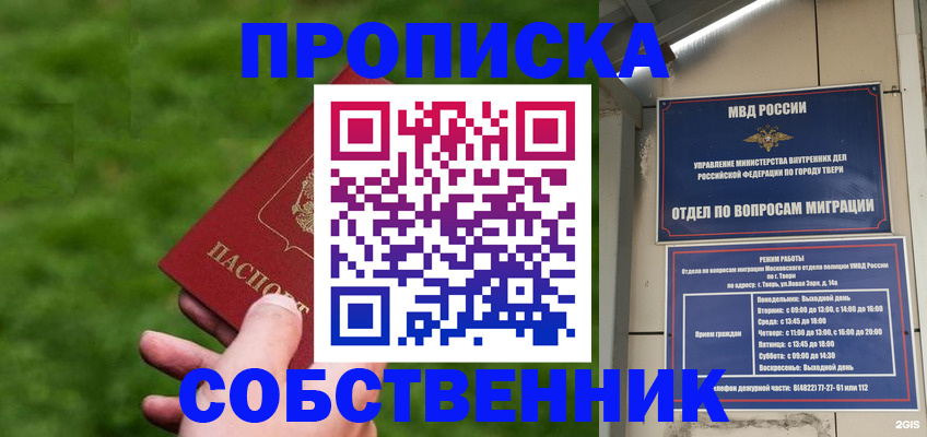 временная регистрация надежно в Котласе