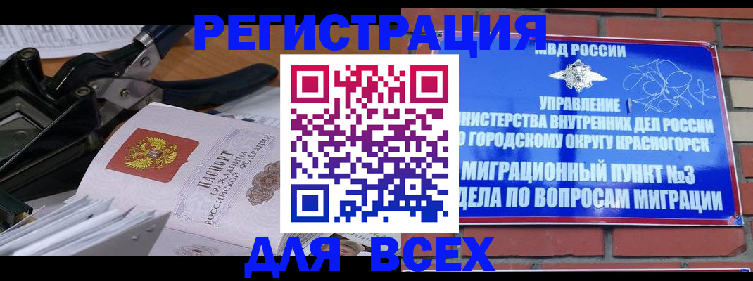 временная регистрация госуслуги в Котласе